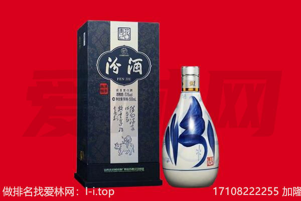 遵义市凤冈回收汾酒.jpg