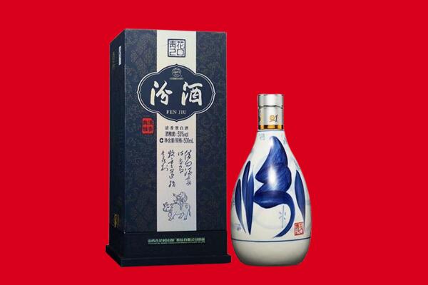 遵义市凤冈回收汾酒